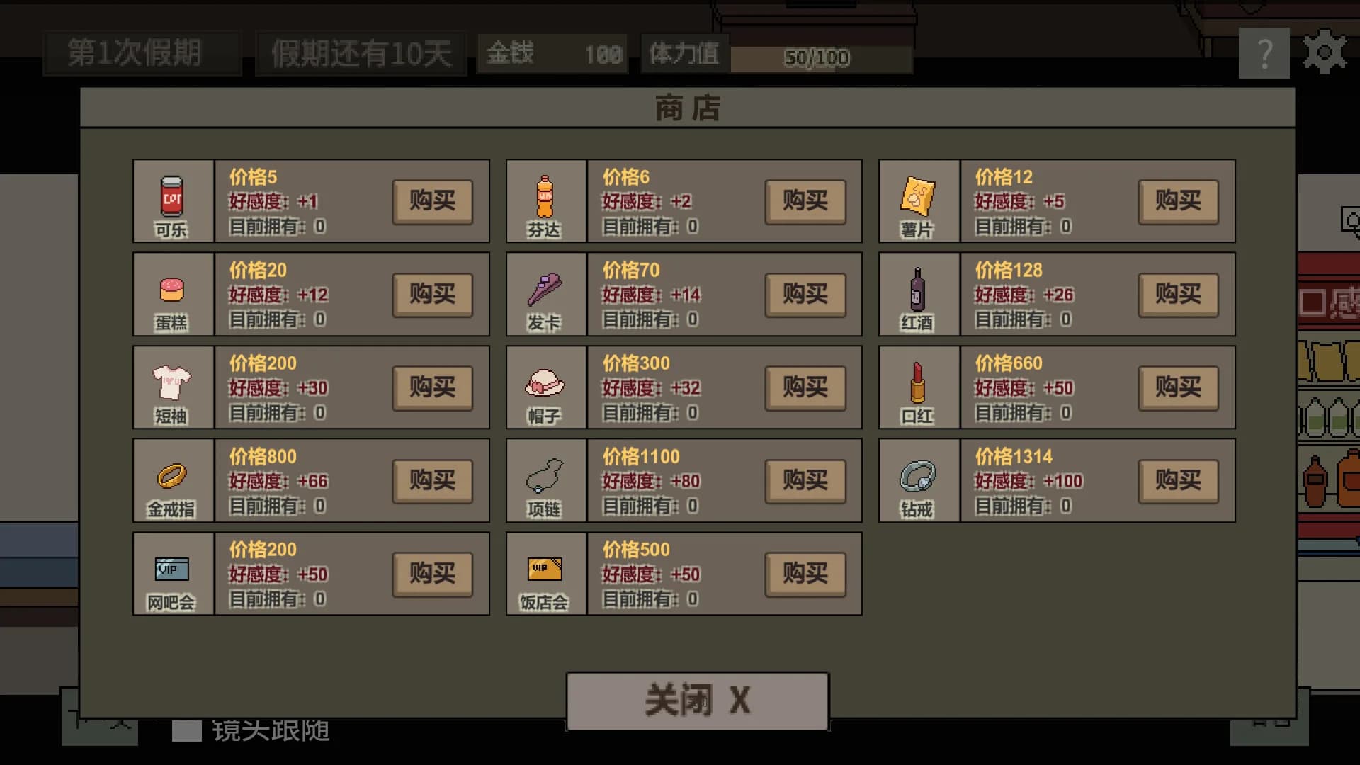 美女公寓 görsel 9