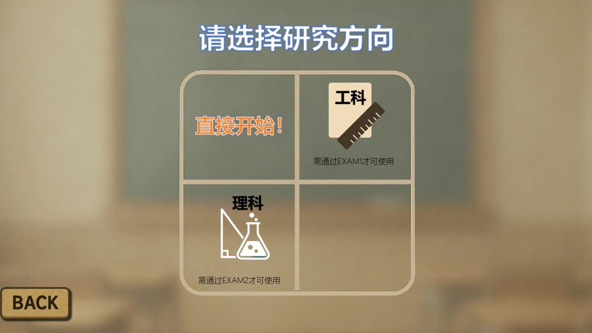 研究生战斗 görsel 2