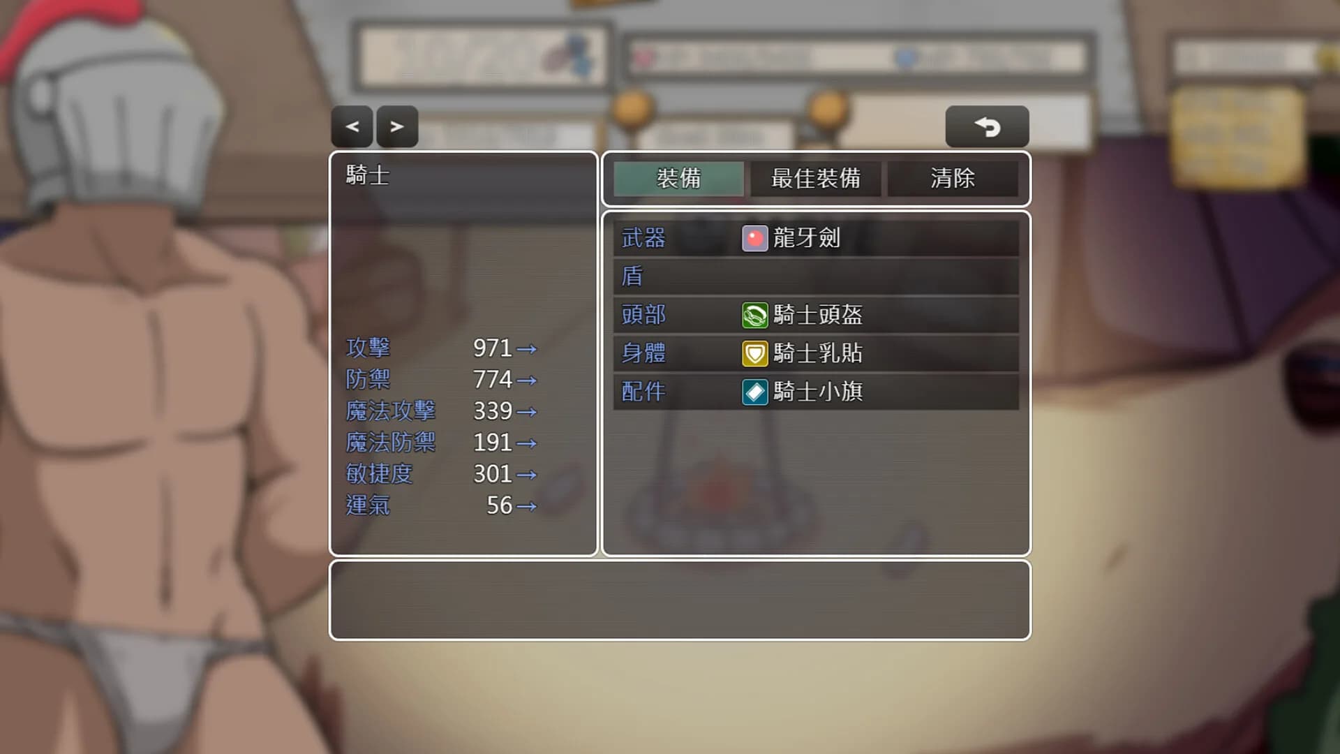 Demon Goblin and Mr. Knight 小鬼哥布林與騎士先生 görsel 7