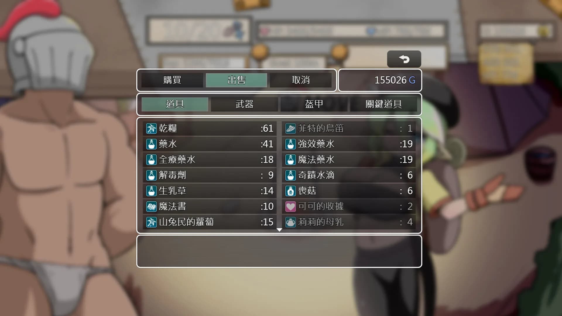 Demon Goblin and Mr. Knight 小鬼哥布林與騎士先生 görsel 9