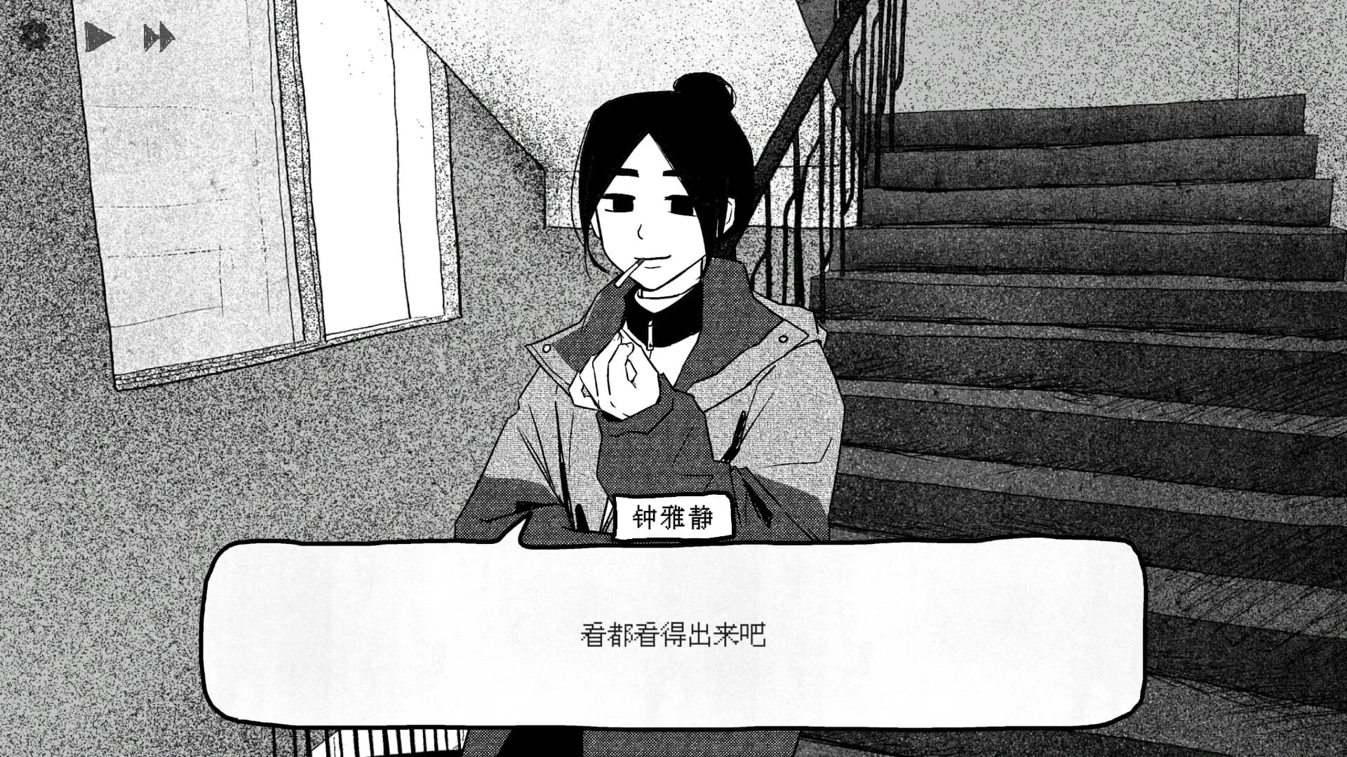 纸房子 Sweet Home görsel 4