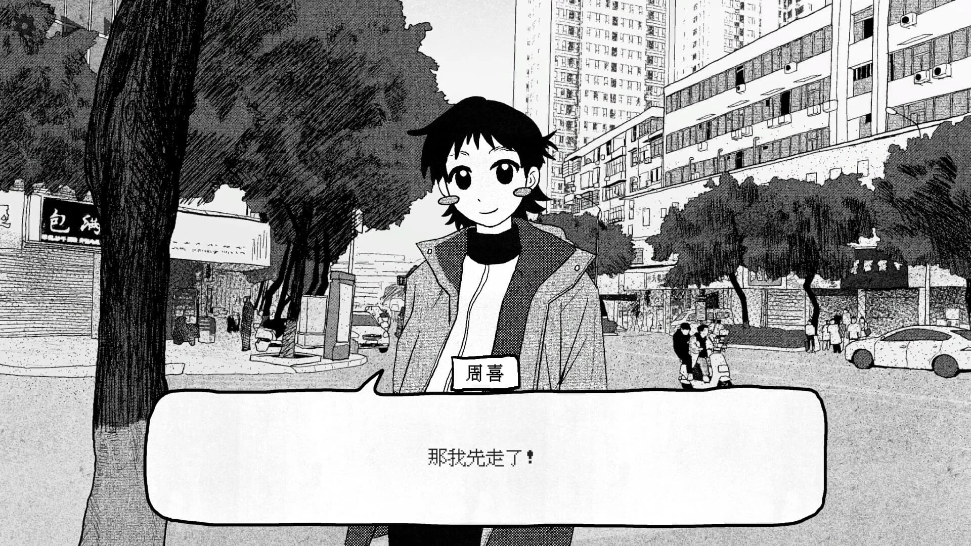 纸房子 Sweet Home görsel 5