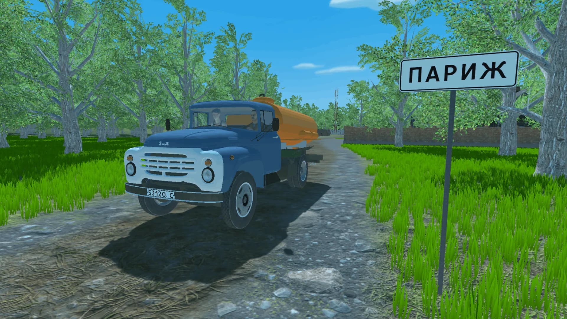 Ассенизатор görsel 2