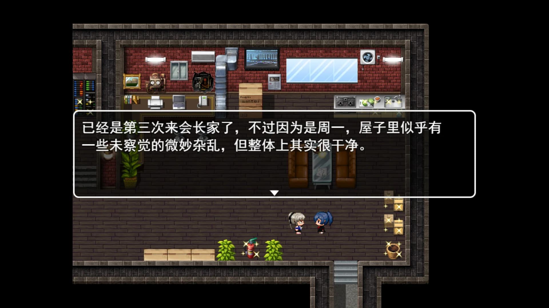 晓慧同学的完美推理 görsel 2