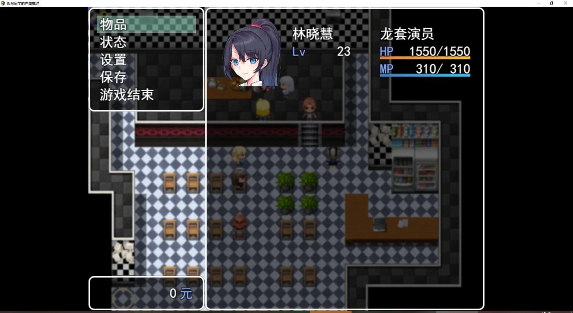 晓慧同学的完美推理 görsel 6