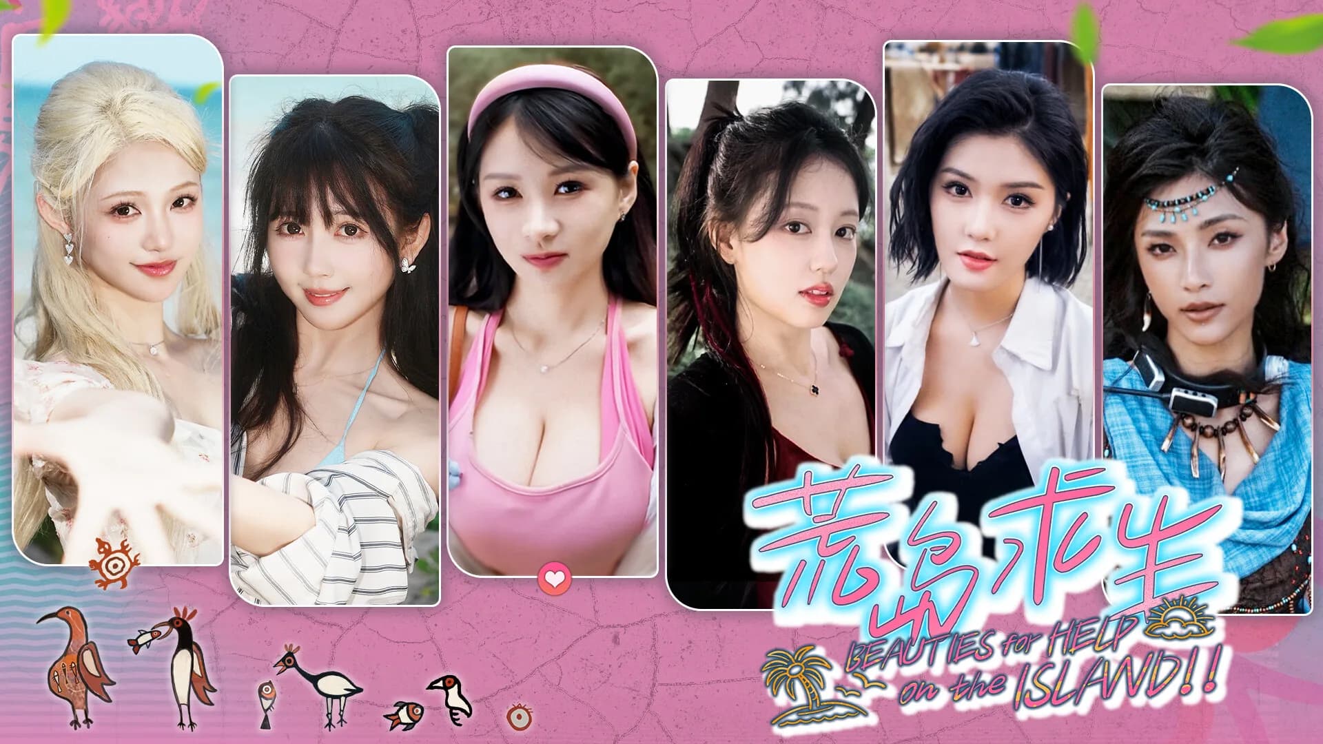 荒岛求生：逃出美女岛 görsel 2
