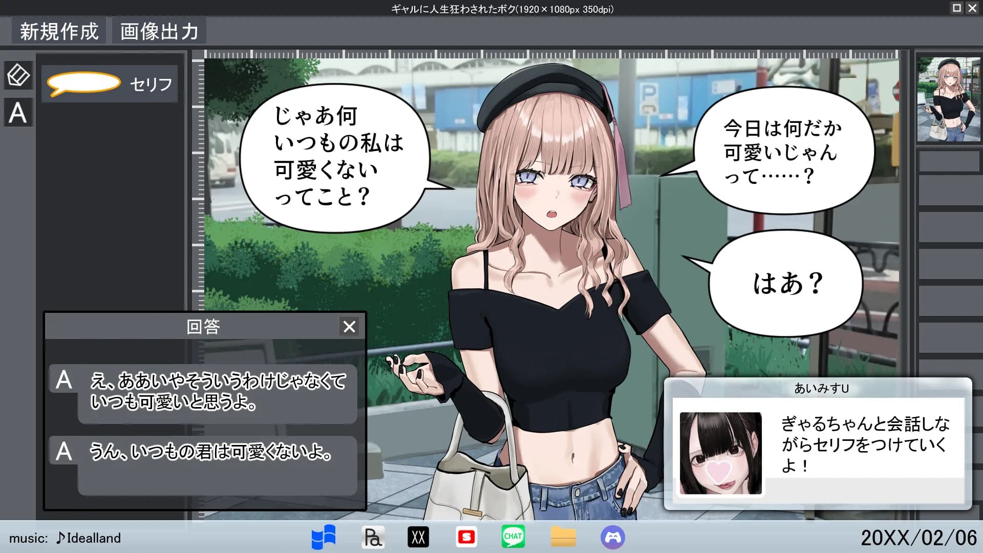 ぎゃるぼっち görsel 4