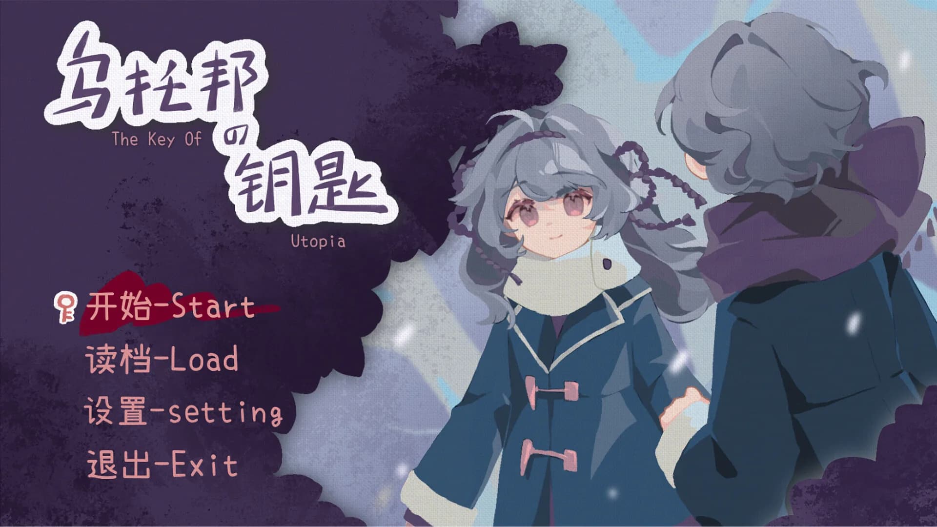 乌托邦的钥匙/The key of Utopia görsel 2