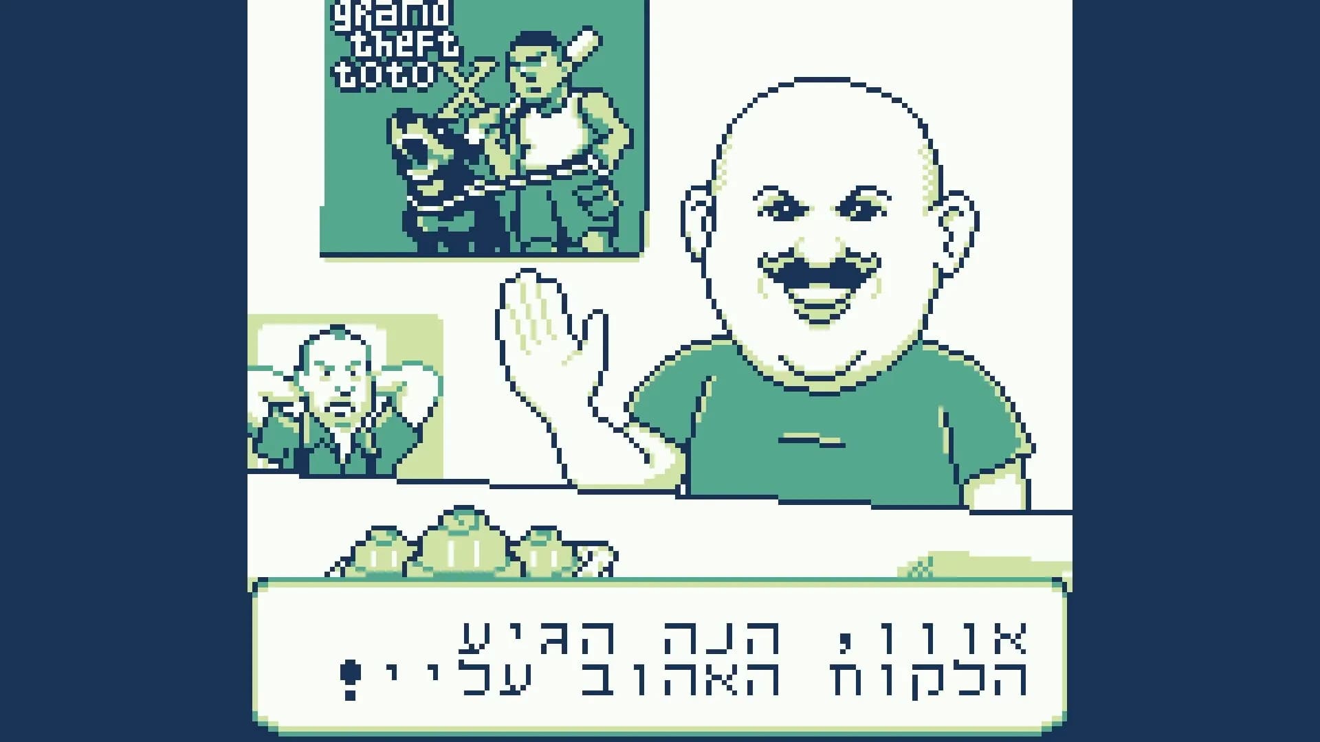 הרפתקאות בנצי בבנצי לנד görsel 2