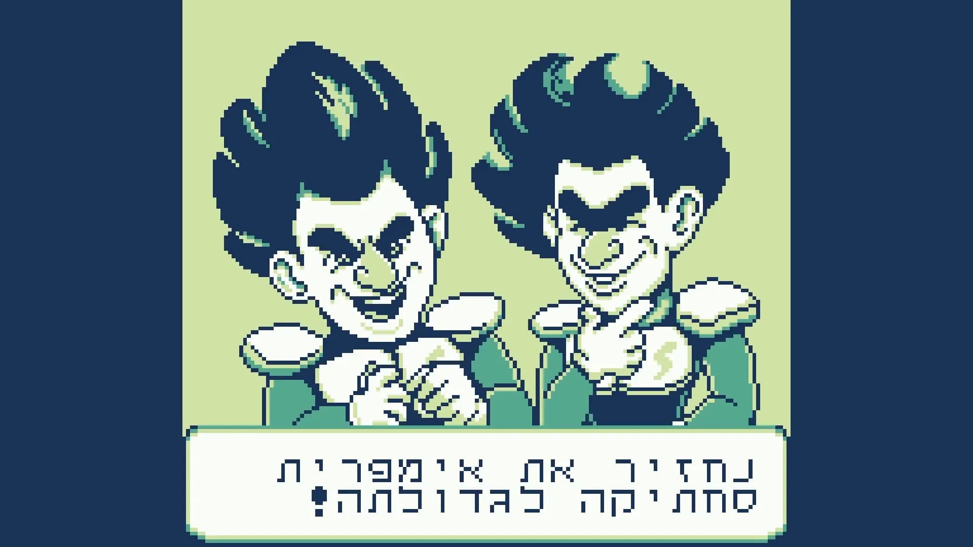 הרפתקאות בנצי בבנצי לנד görsel 3
