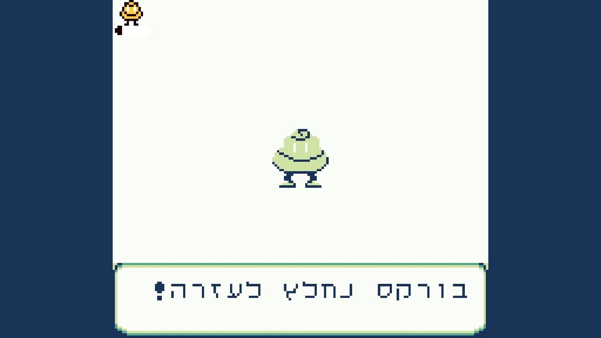 הרפתקאות בנצי בבנצי לנד görsel 11