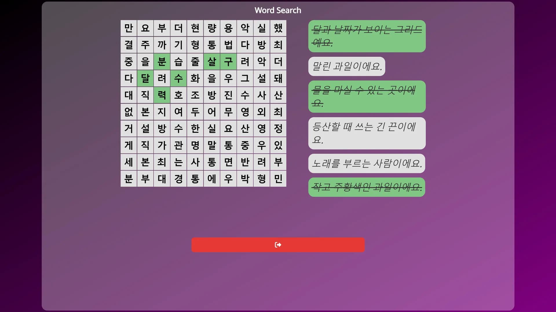 WonderLang Korean görsel 6