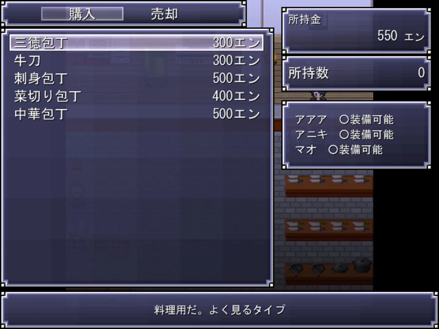 ファイヤーエムブレイスII～中年と希望の光～ görsel 6