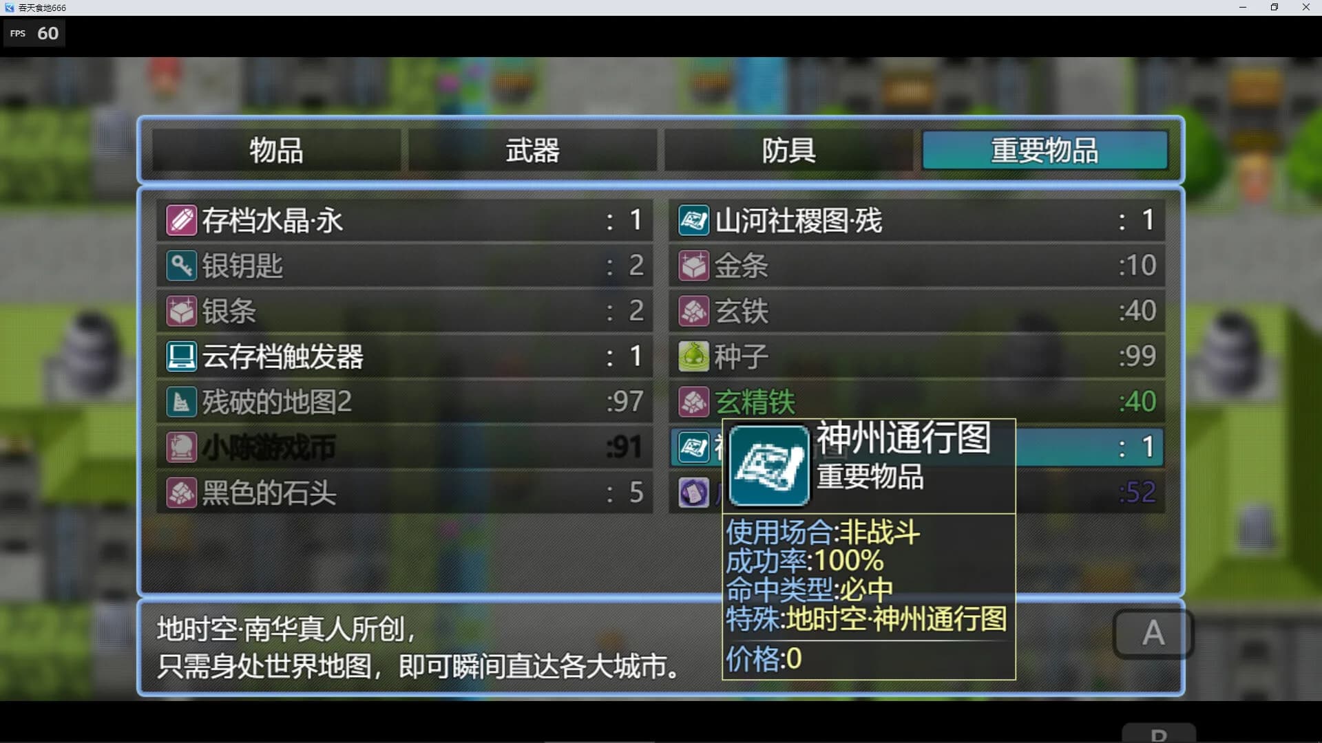 吞天食地666 görsel 5