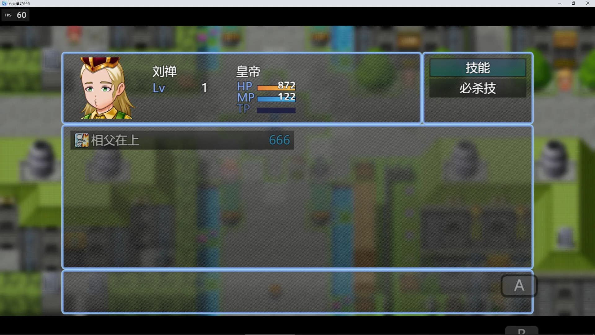 吞天食地666 görsel 6