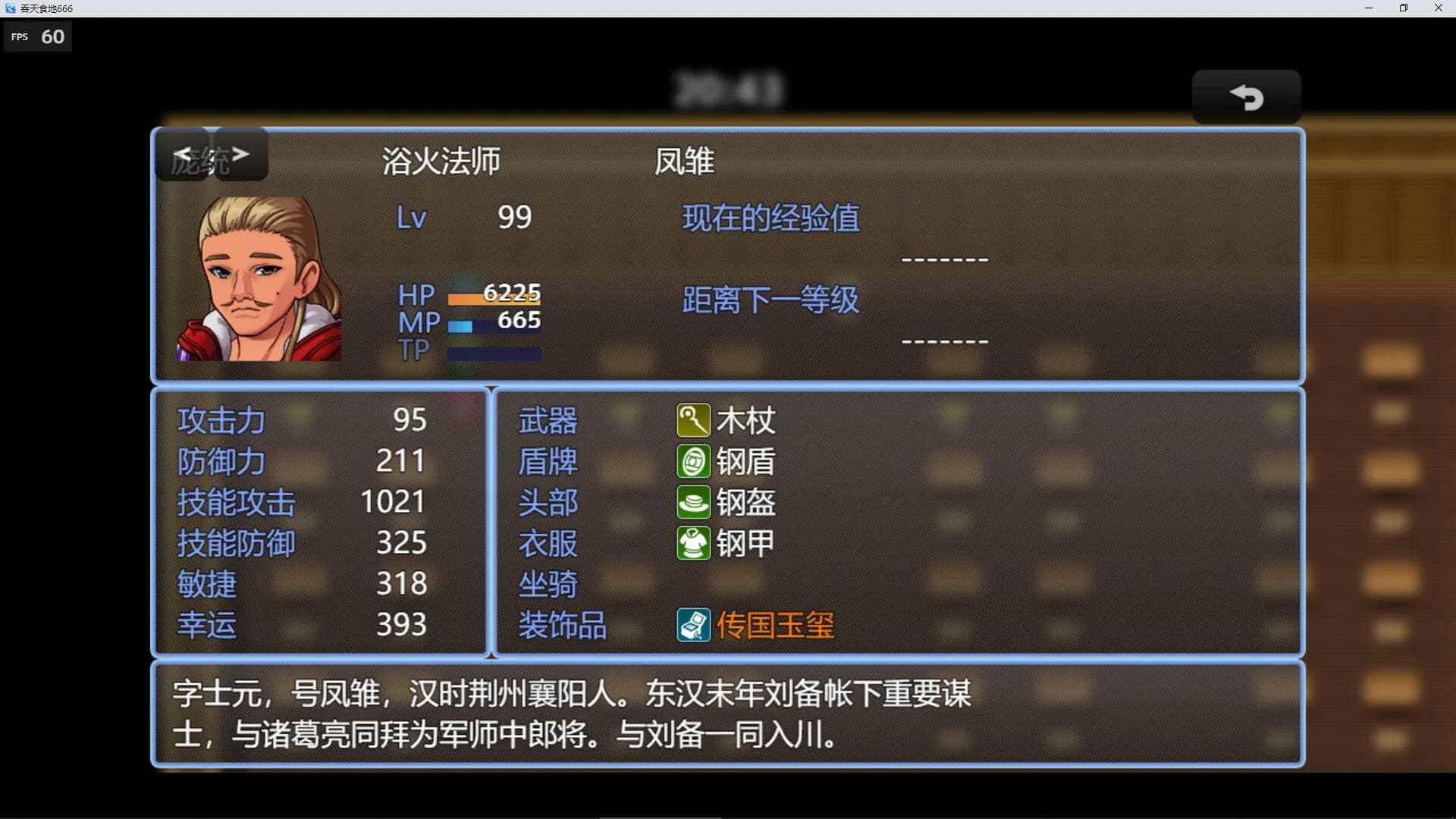 吞天食地666 görsel 7