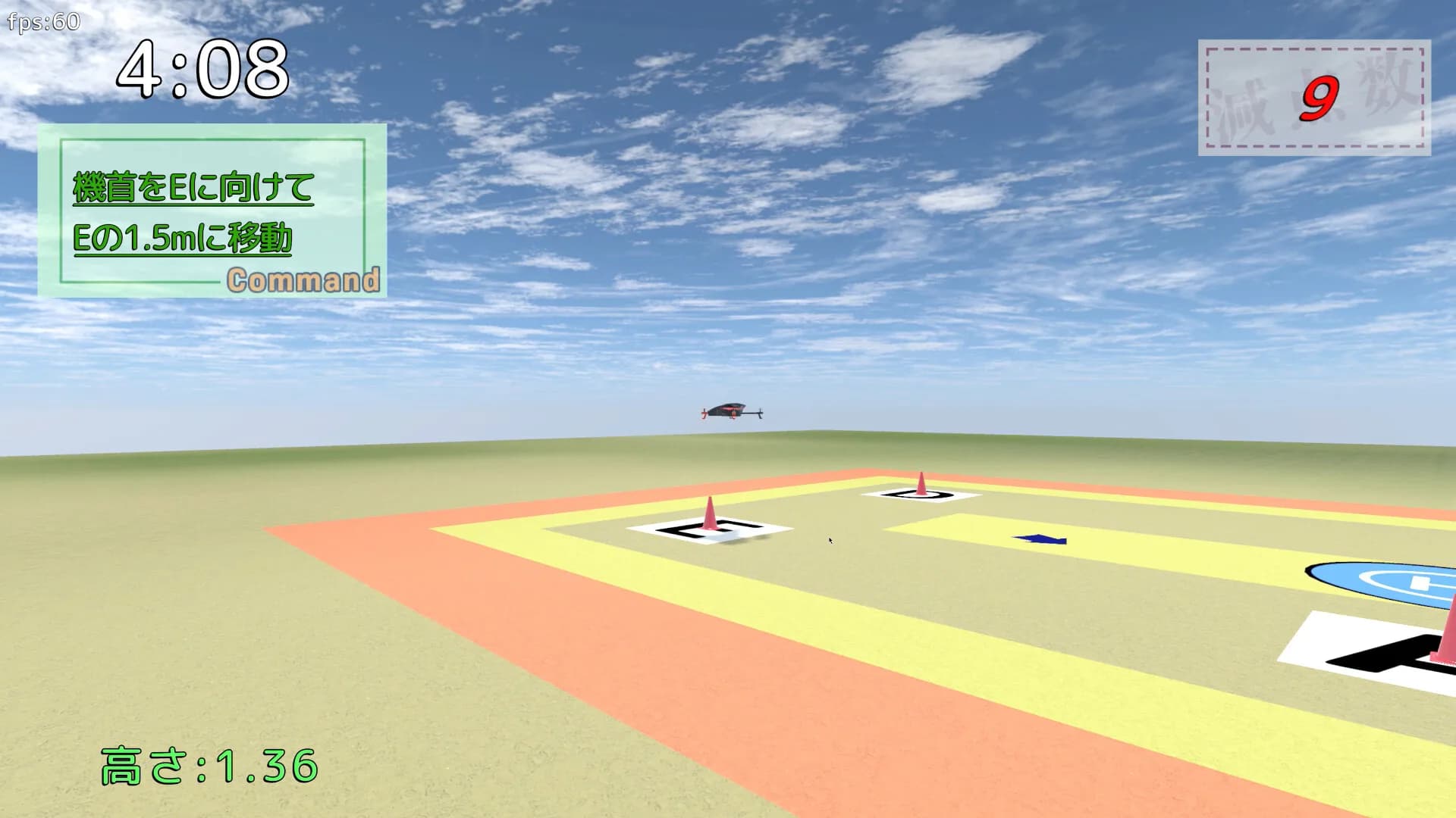 雄蜂の規律　-UAV Practical Simulator- ドローン実技シミュレーター görsel 4