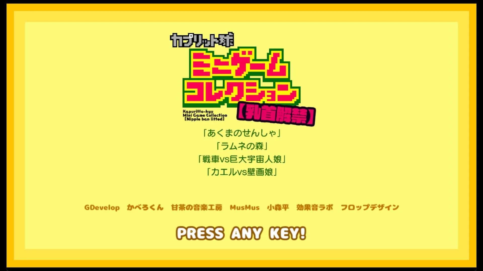 カプリット球ミニゲームコレクション görsel 2