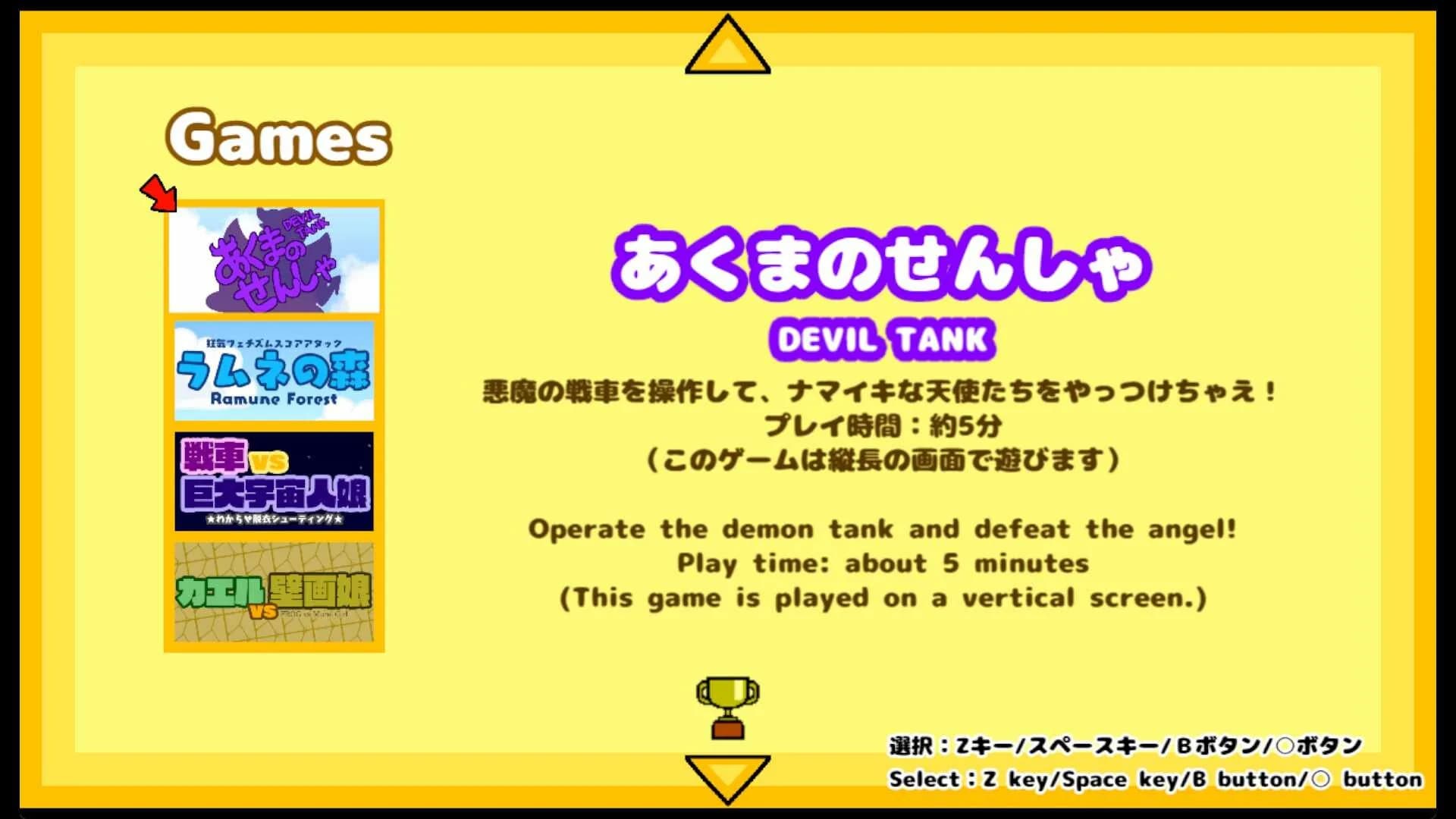 カプリット球ミニゲームコレクション görsel 3