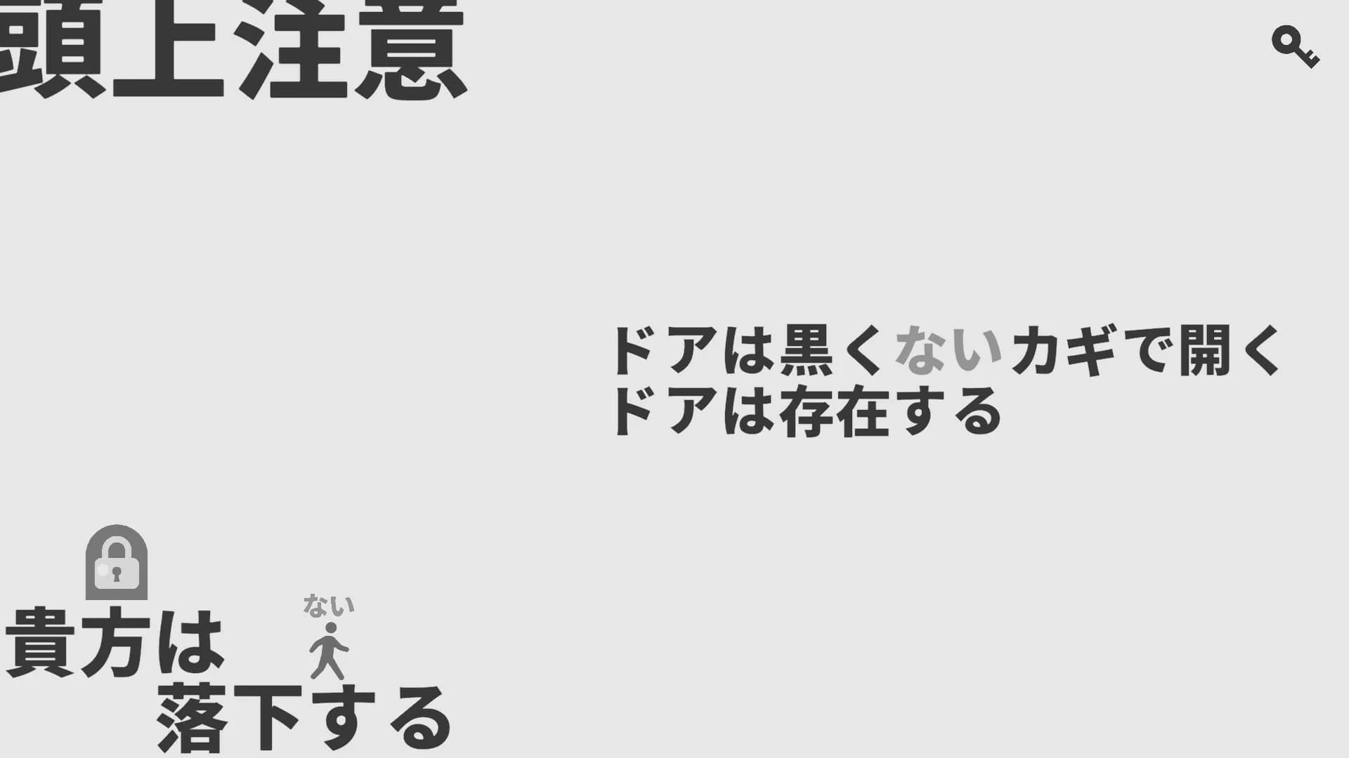 黒くないカギで開かないドアはない görsel 3