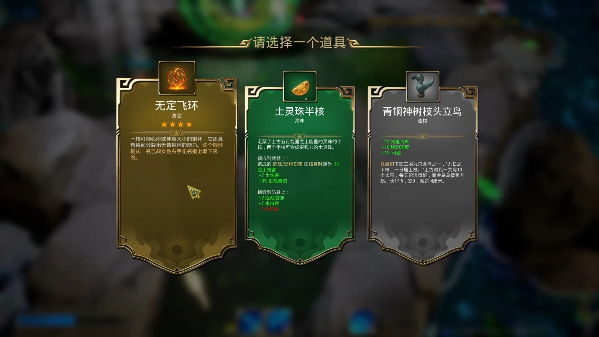 Shan Hai : Mythic Origins görsel 6