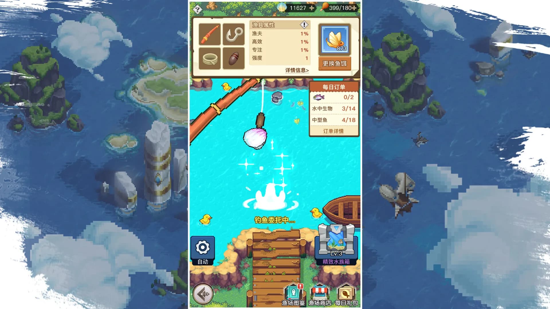 浮空秘境 görsel 3