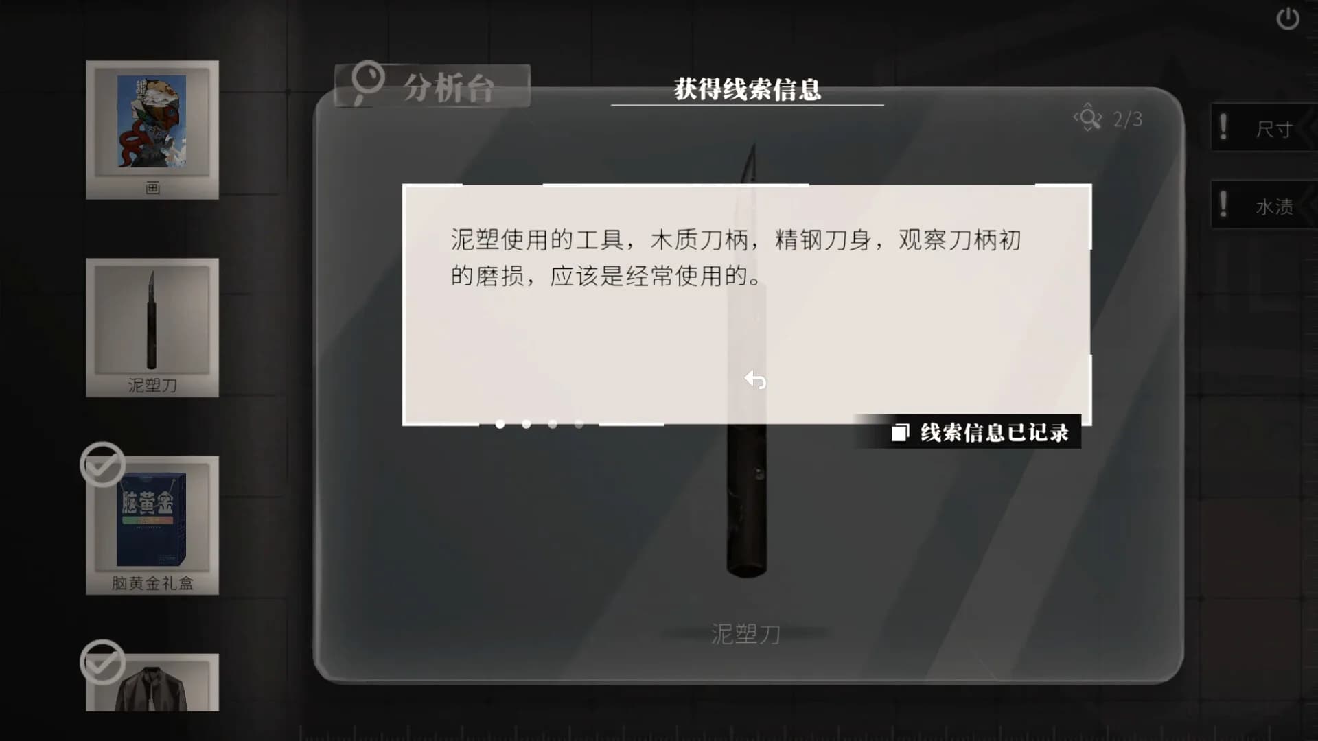 春泥 görsel 13