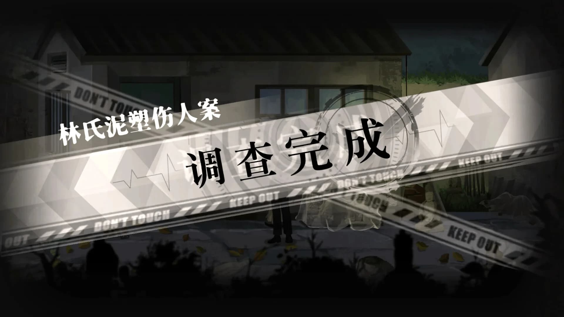 春泥 görsel 17
