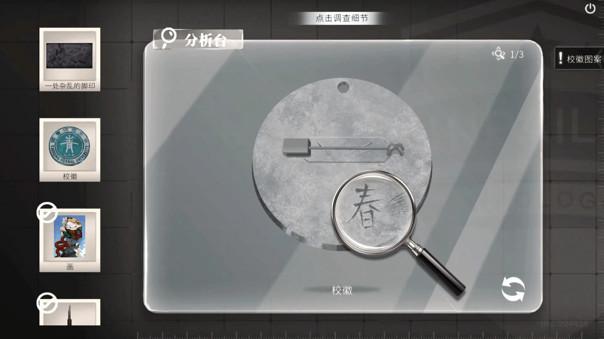 春泥 görsel 4