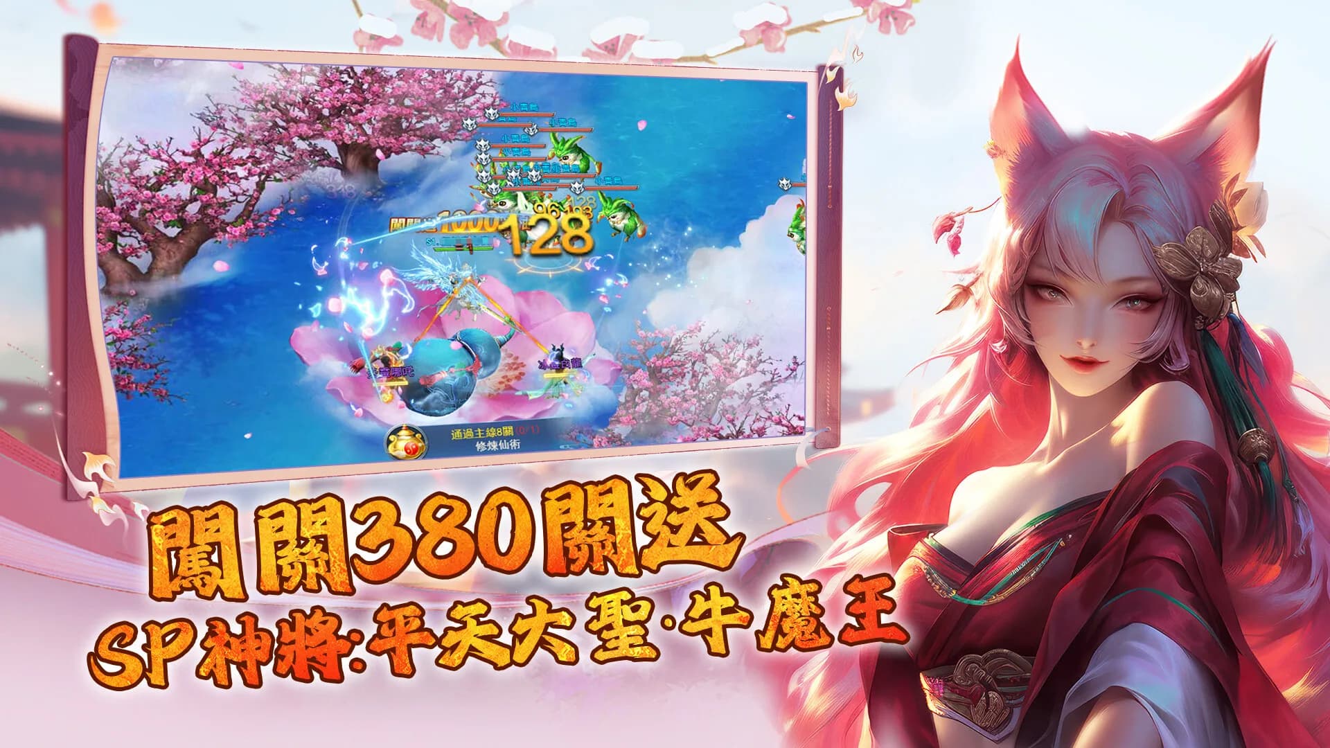 凡人神將傳 görsel 6
