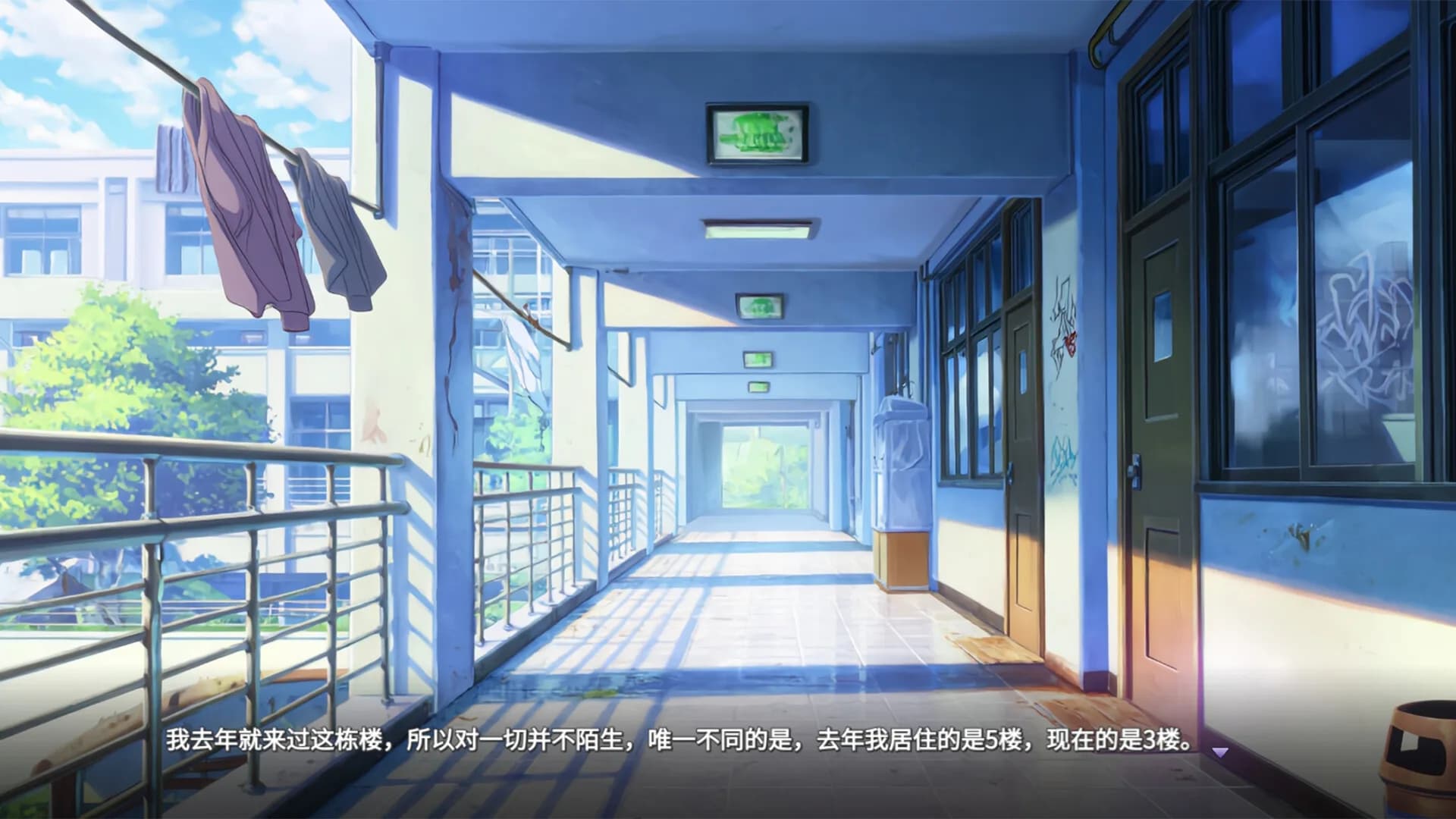 重返大学时代 görsel 6
