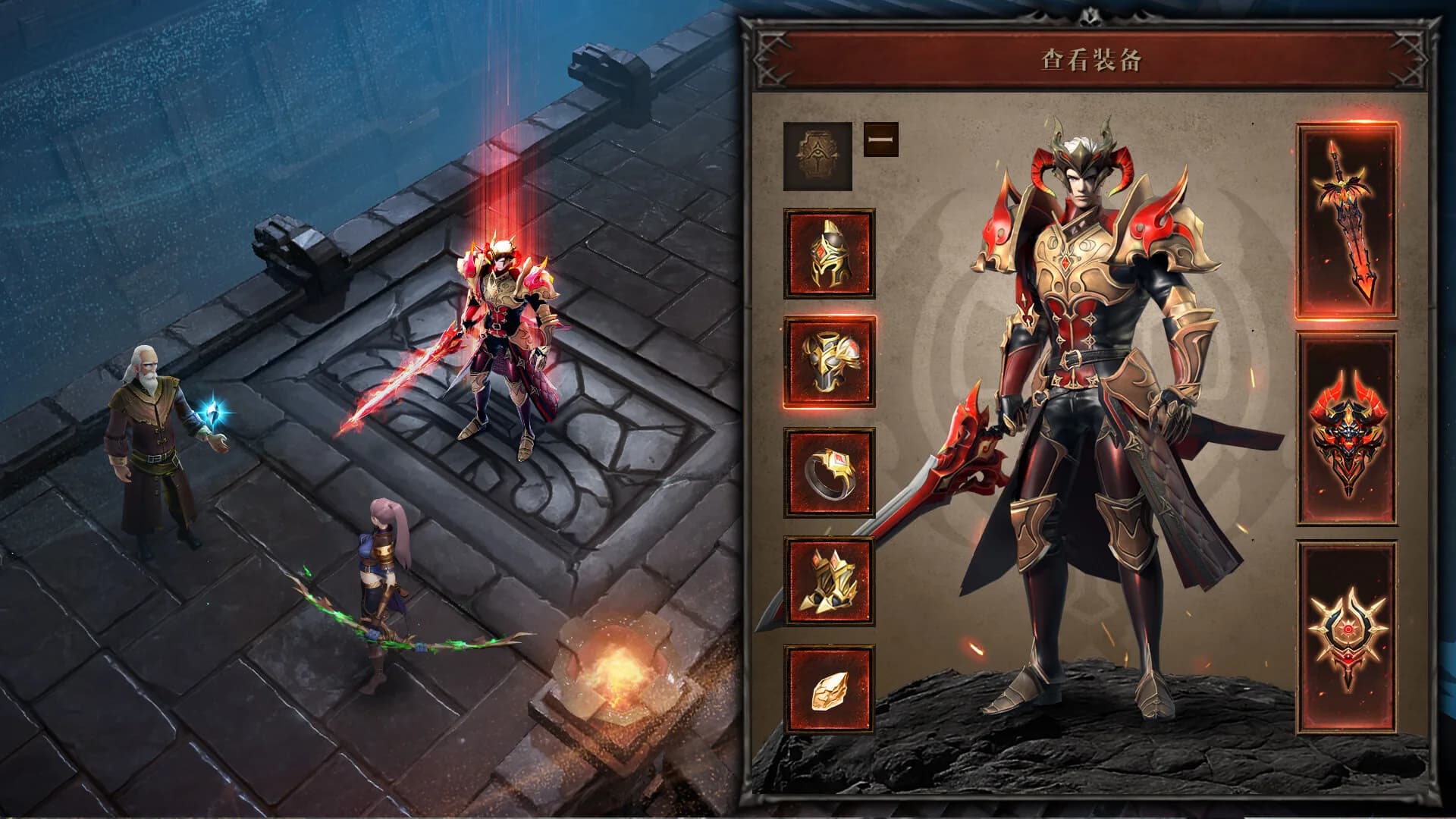 神火之痕 görsel 6