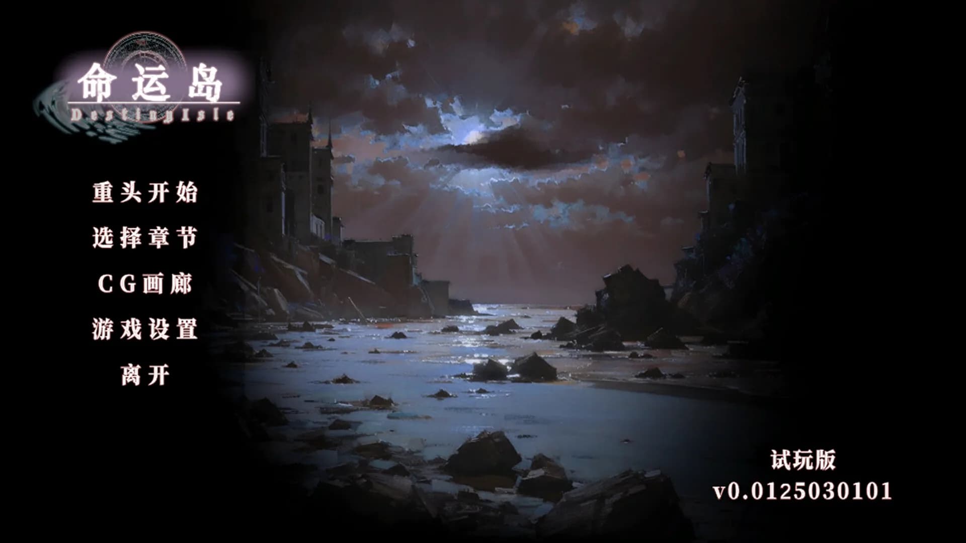 Destiny Isle görsel 2