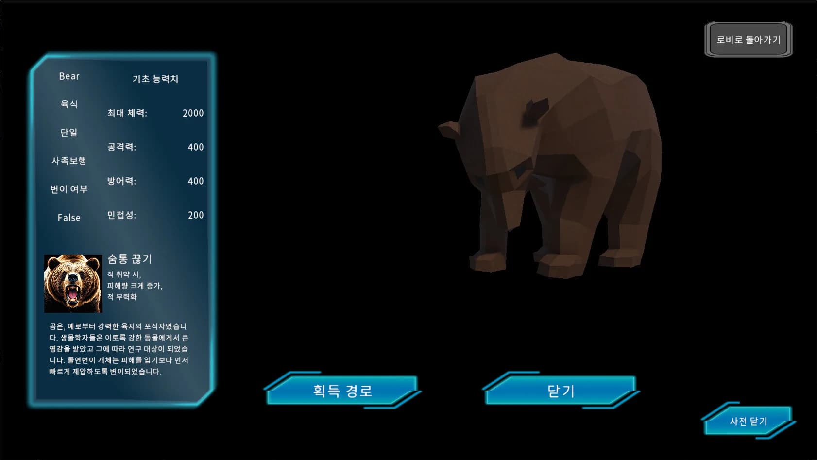 Chimera Simulator görsel 5