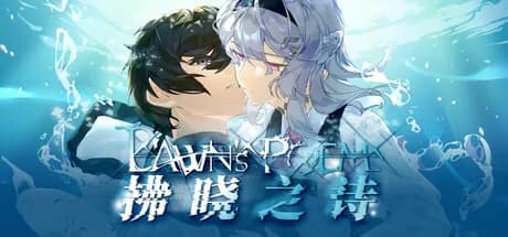 拂晓之诗Dawn's Poem