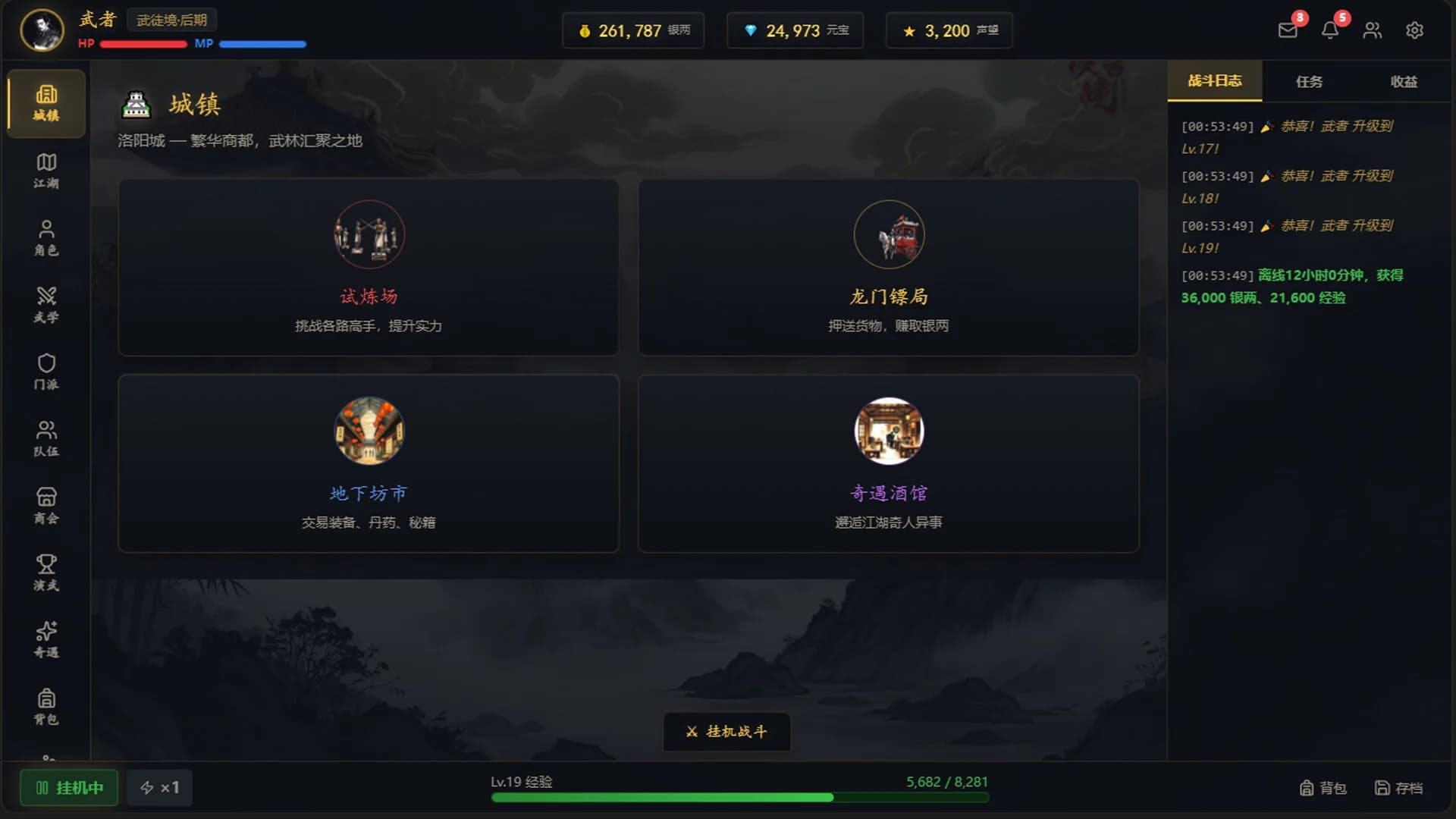 武道残编 görsel 4