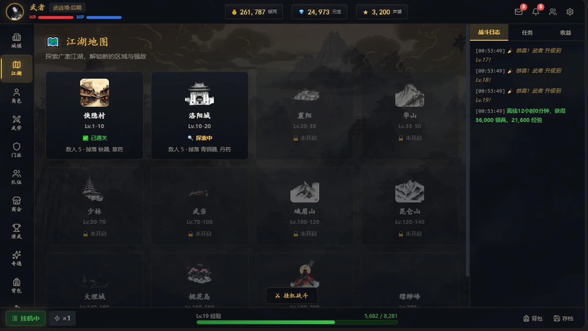 武道残编 görsel 6