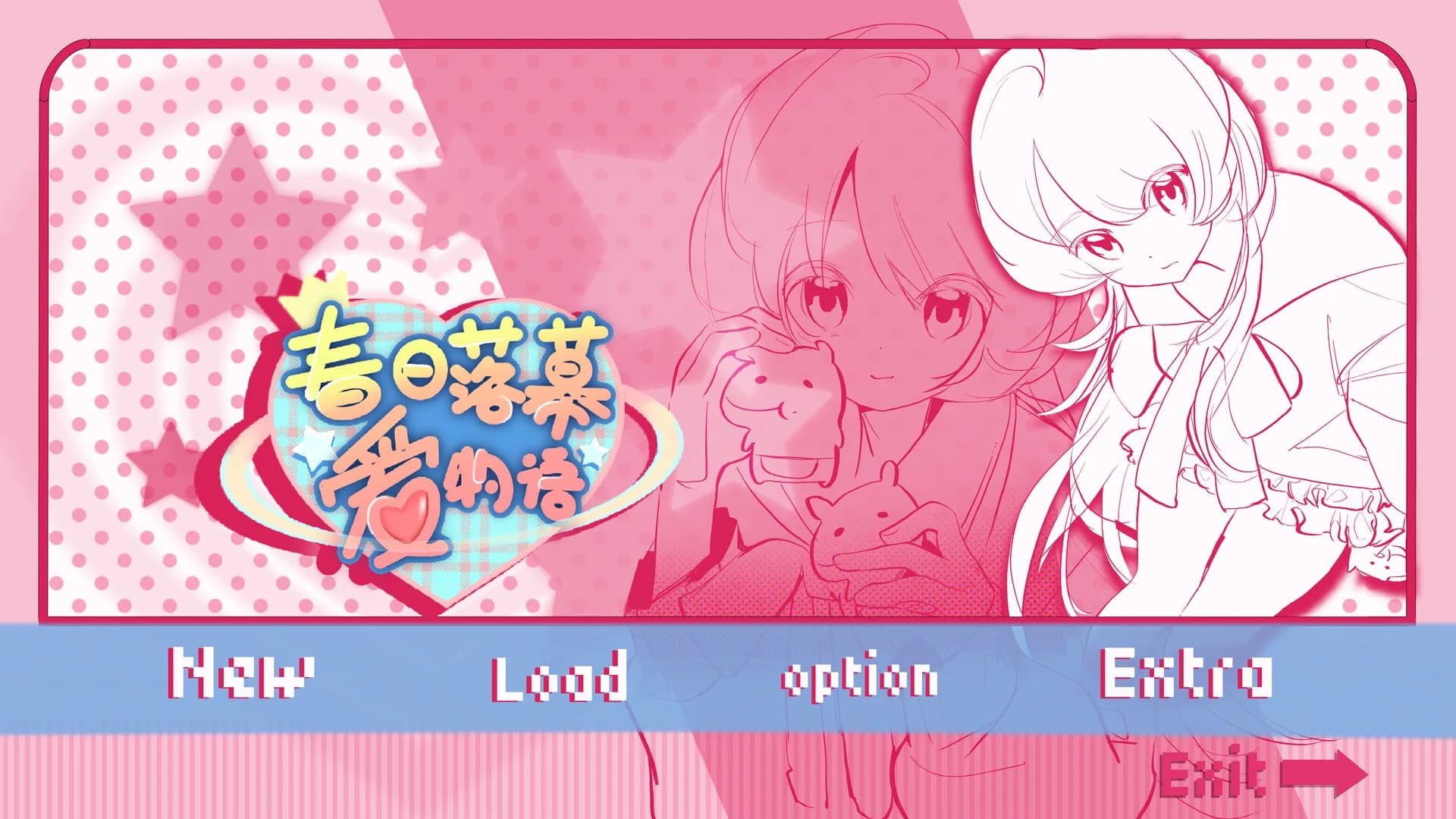 春日落幕爱物语Spring's Finale:Tales of Love görsel 2
