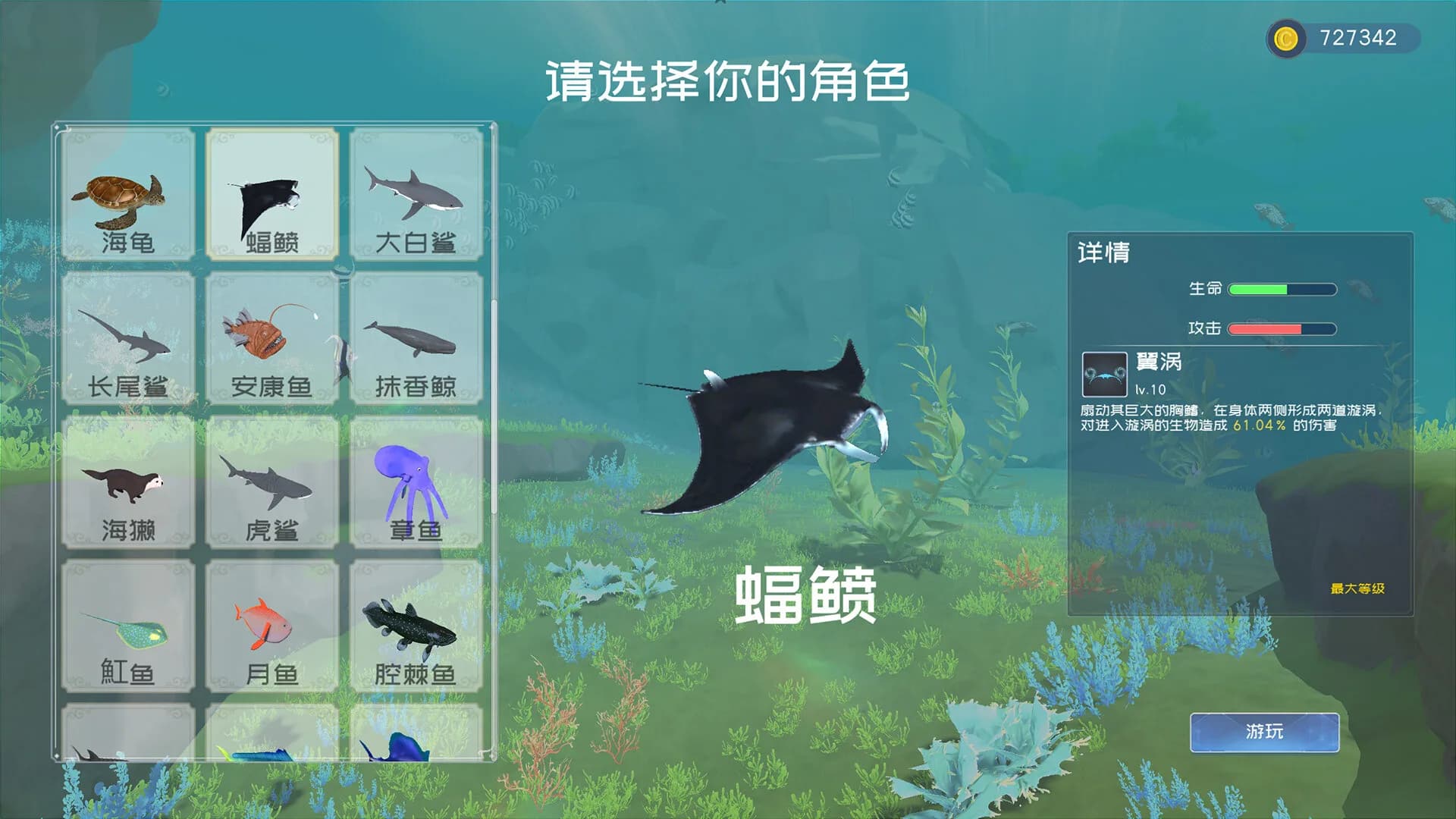 Deep Blue: Devour and Evolve görsel 3