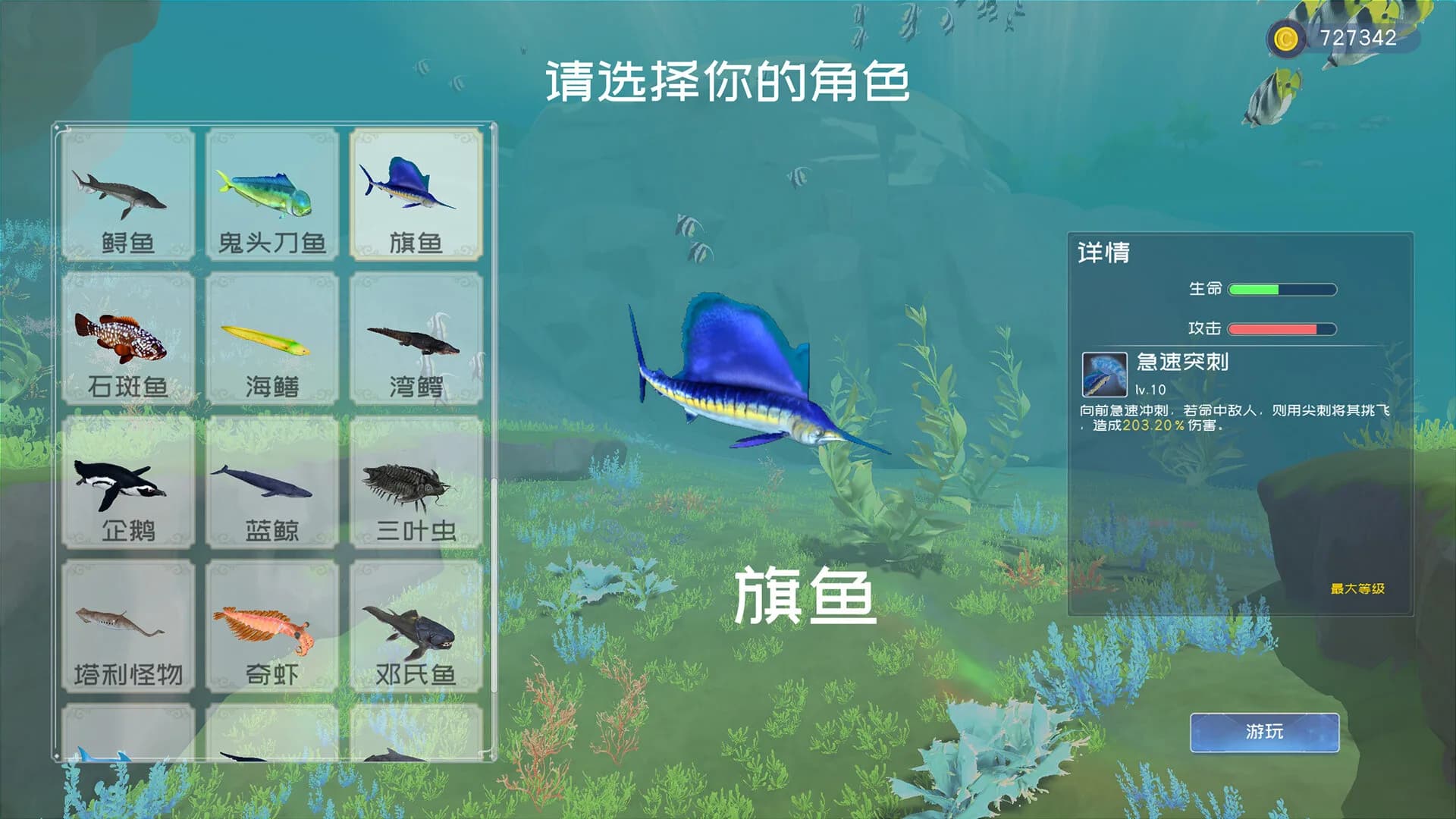 Deep Blue: Devour and Evolve görsel 4