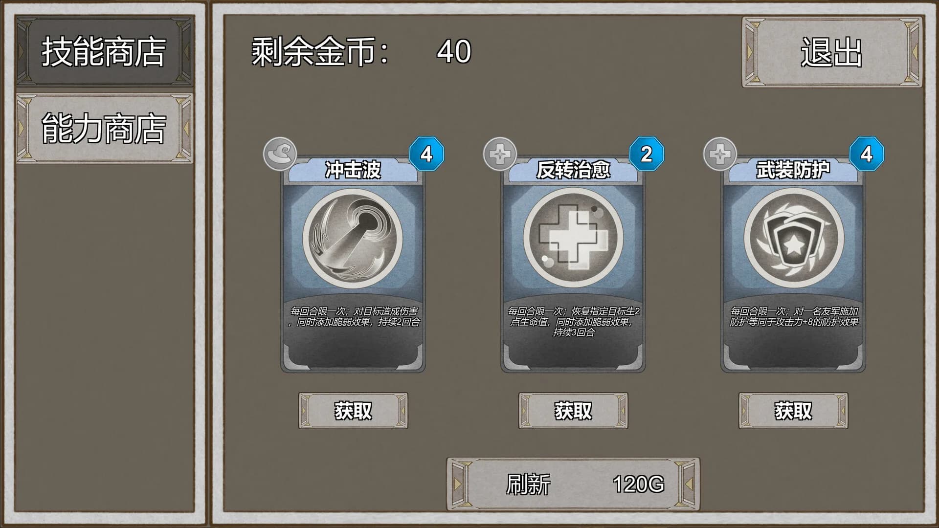 地城物语 Dungeon Story görsel 2