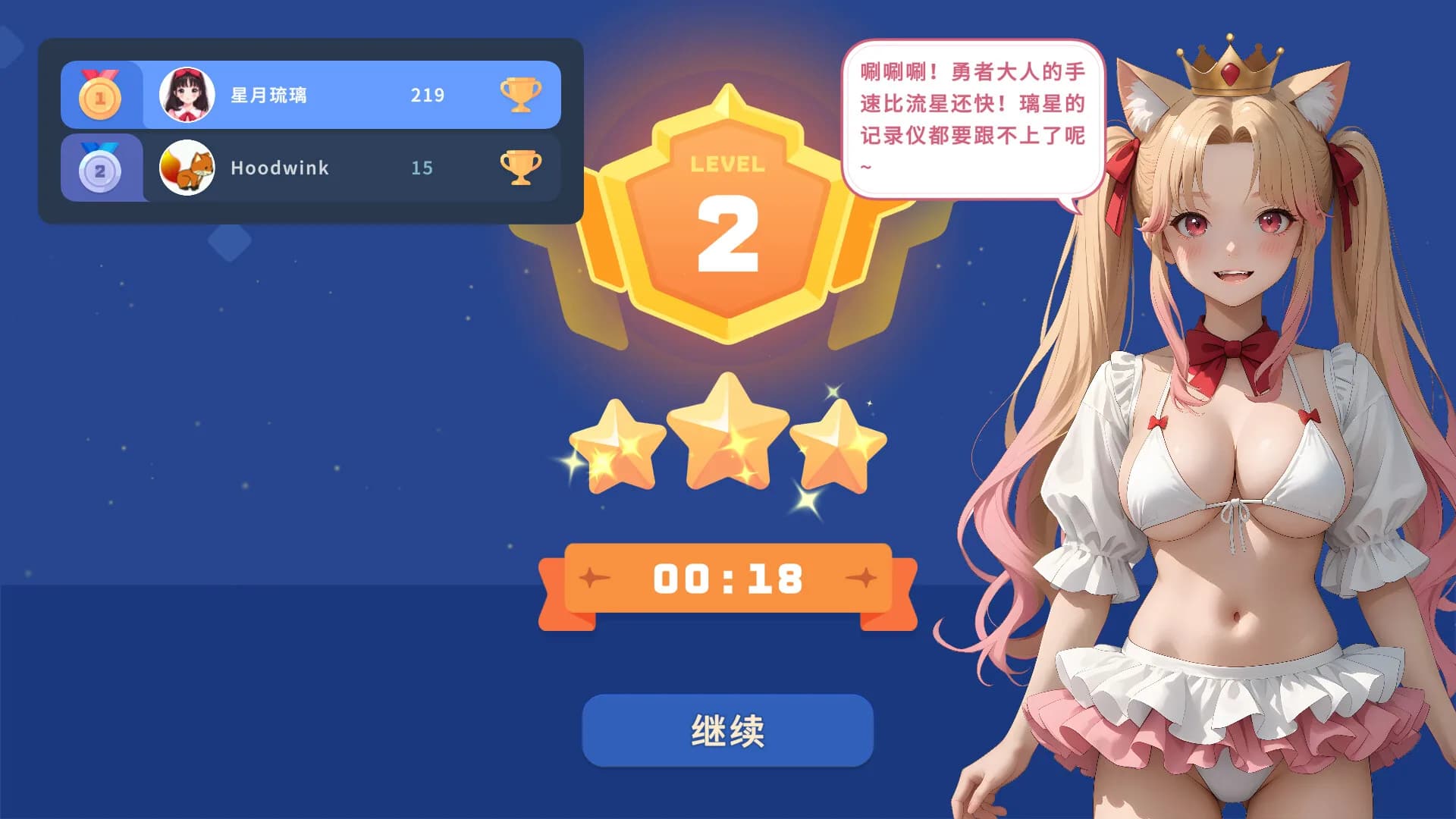 璃星的数织世界 görsel 6