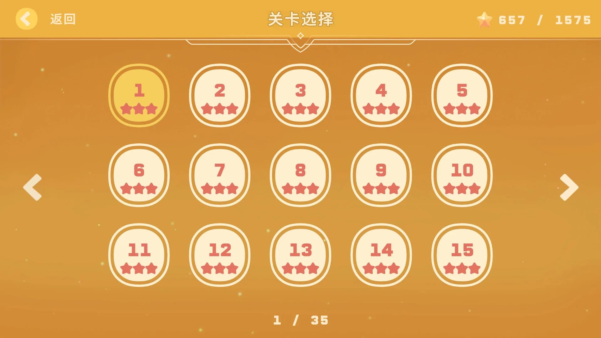 璃星的数织世界 görsel 9