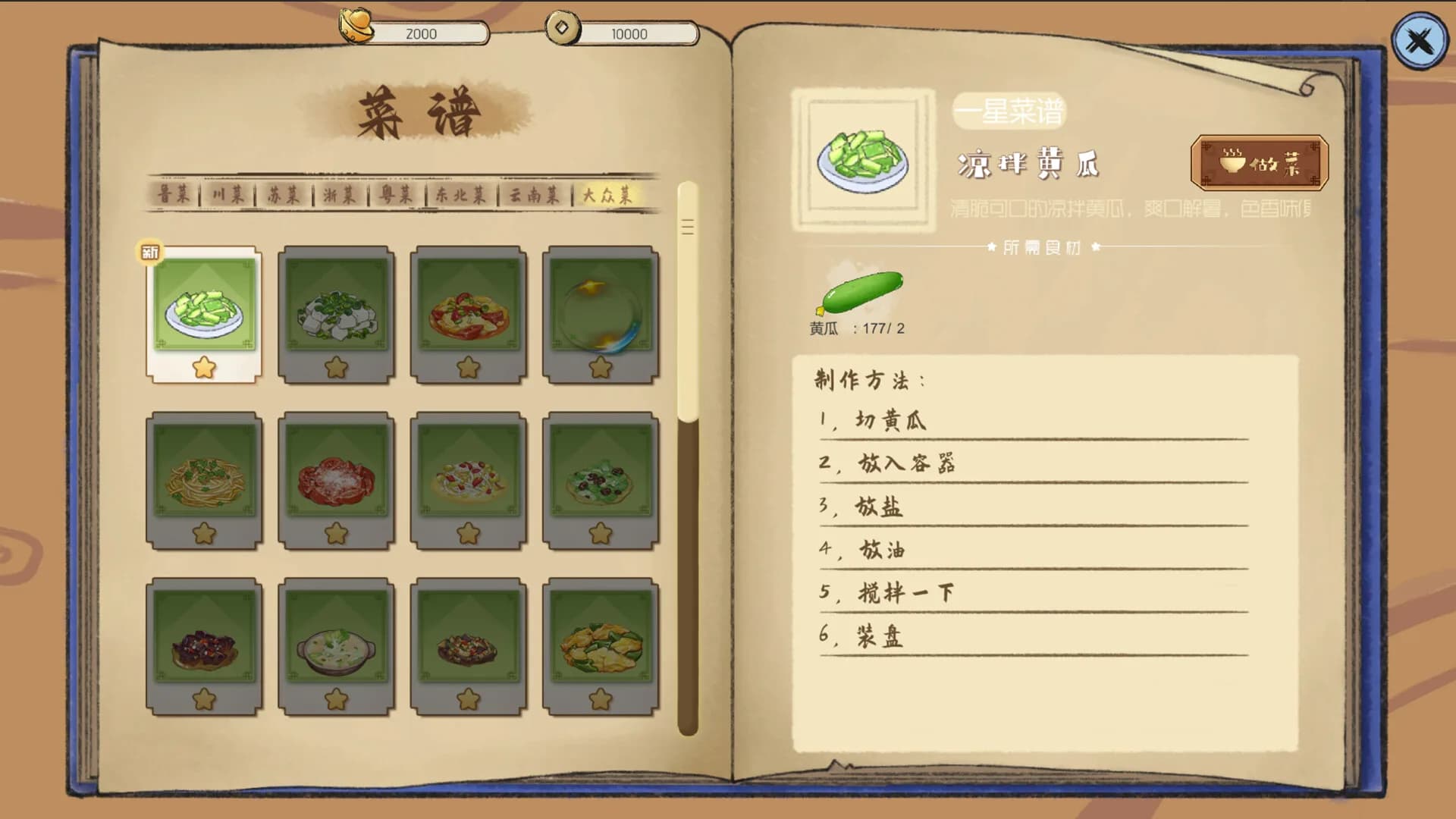 华夏珍馐坊（Chinese Culinary Shop） görsel 3
