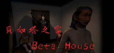 贝如塔公寓 Beta House görsel 1