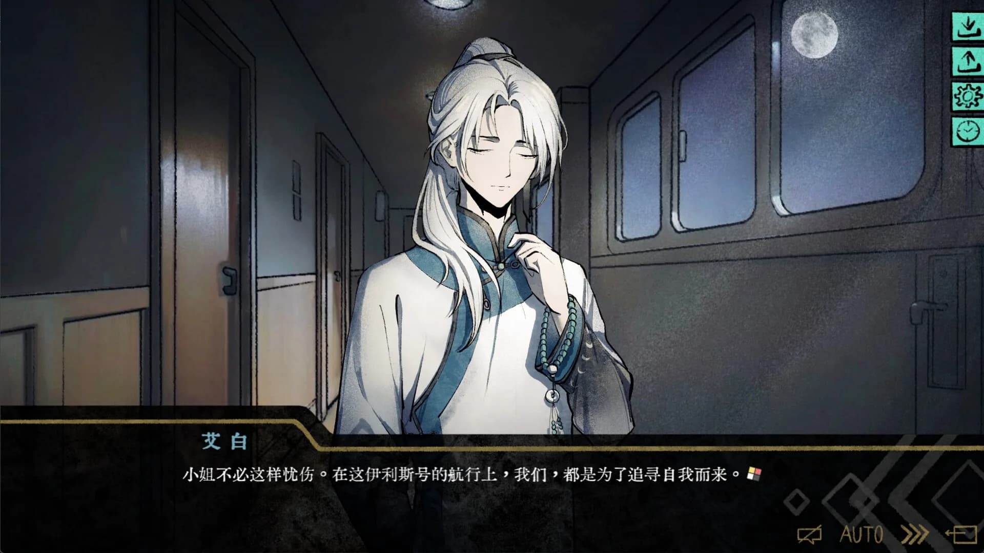 伊利斯之梦Ellixir's Dream görsel 6