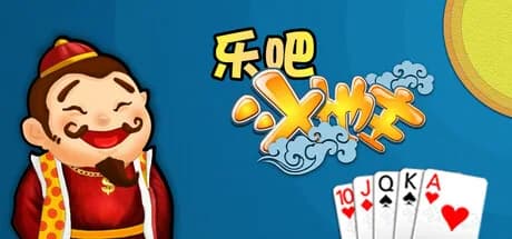 乐吧斗地主 görsel 1