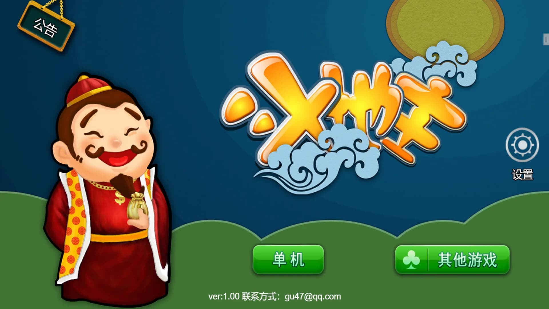 乐吧斗地主 görsel 2