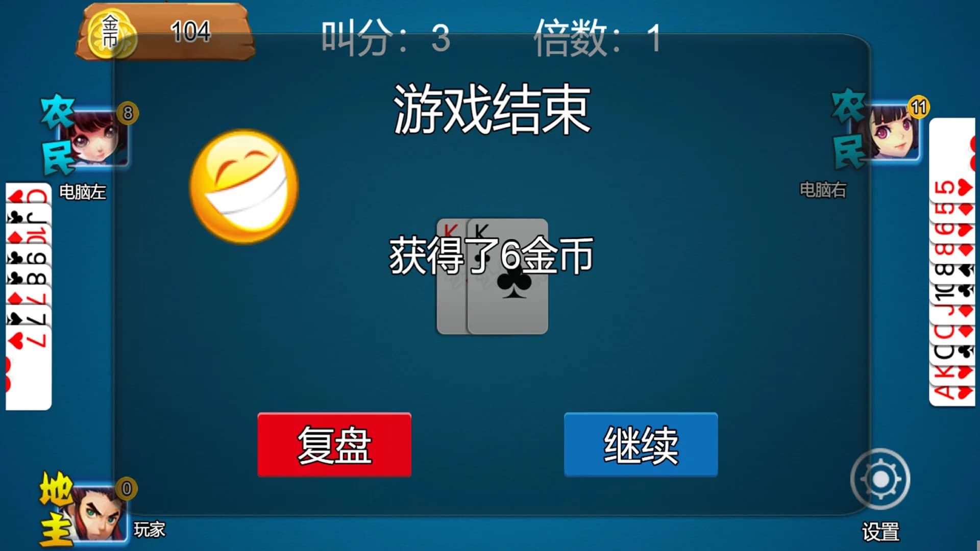 乐吧斗地主 görsel 3