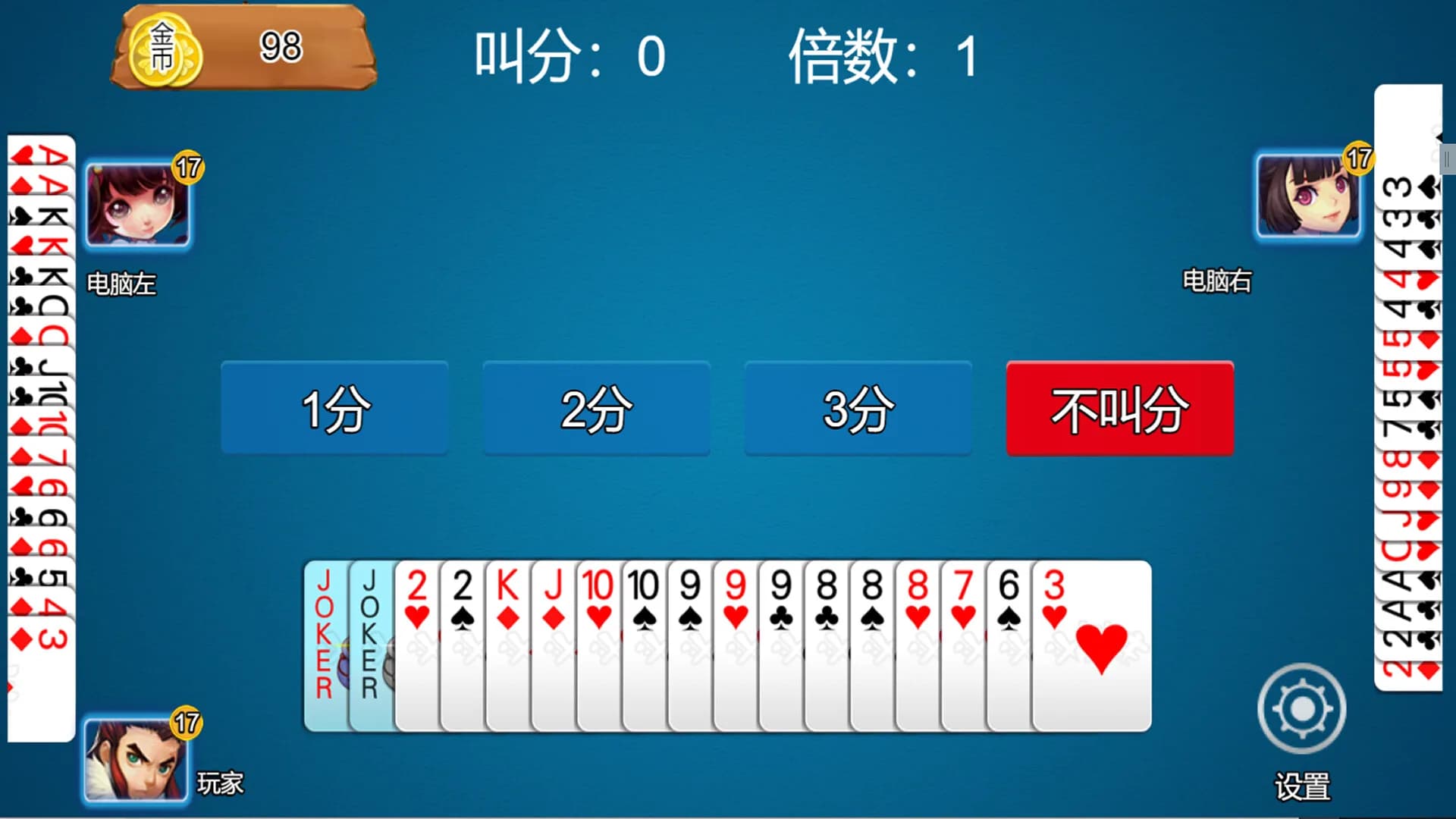 乐吧斗地主 görsel 4
